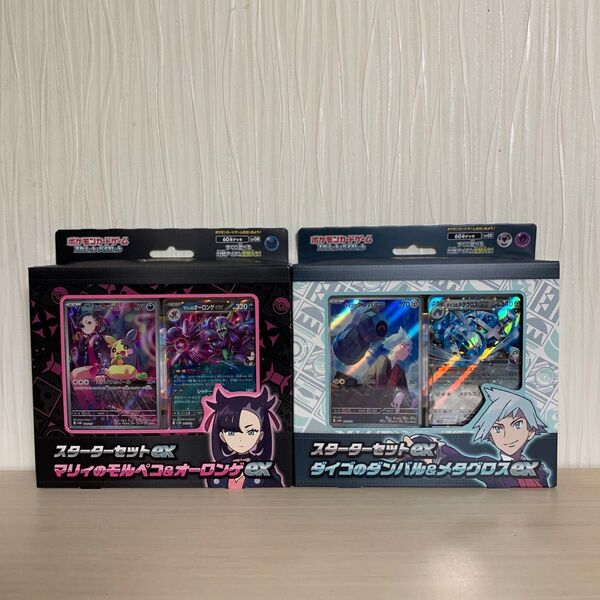 ポケモンカードゲーム マリィのモルペコ オーロンゲex ダイゴのダンバル メタグロスex スターターセットex