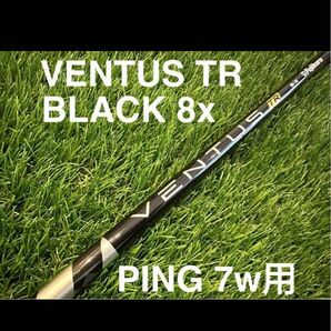 【中古/日本仕様】フジクラ ベンタス TR ブラック 8x / ピン 7w用シャフト