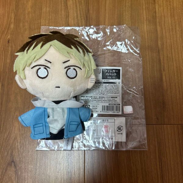 ギヴン 海へ 鹿島柊 フィンガーパペット 柊 マスコット ぬいぐるみ
