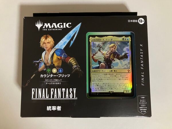 MTG 通常版統率者デッキ カウンター・ブリッツ 日本語版