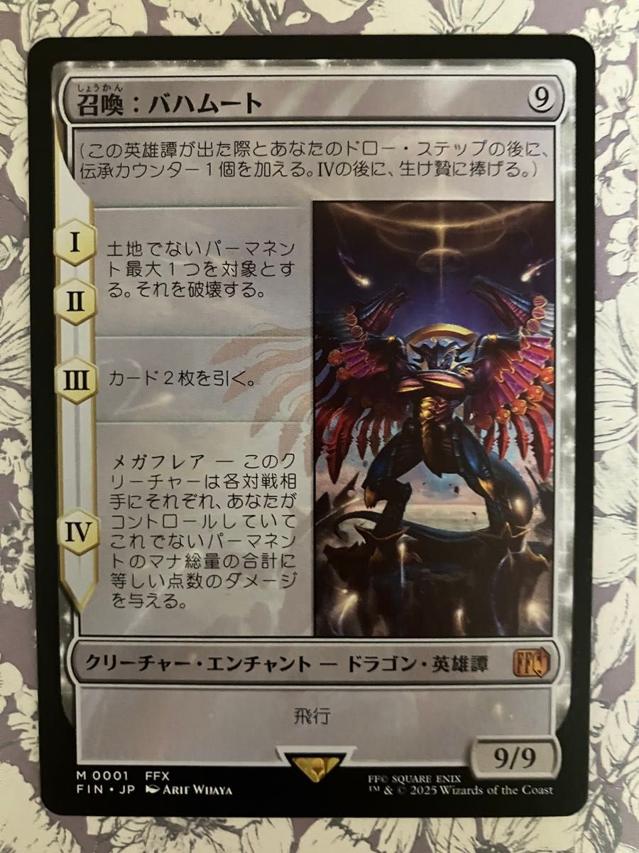 MTG 召喚：バハムート 日本語 Foil - メルカリ