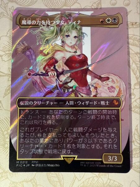 MTG 魔道の力を持つ少女、ティナ 日本語 サージfoil