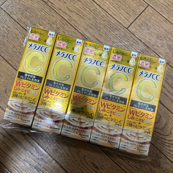 メラノCC 薬用しみ 集中対策 プレミアム美容液 20ml(医薬部外品)5本