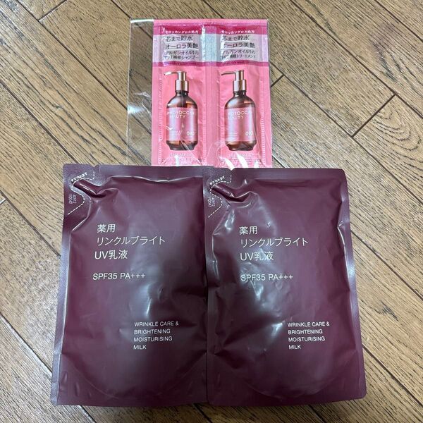 無印良品 薬用リンクルブライトUV乳液 詰替用 180ml(医薬部外品)x2個