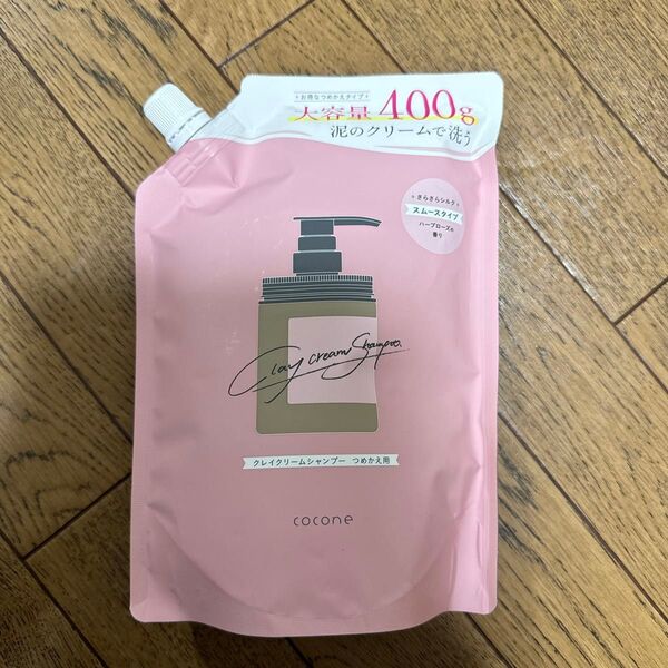 cocone クレイクリームシャンプー(モイスト/スムース/リペア)詰め替え 400g×1個