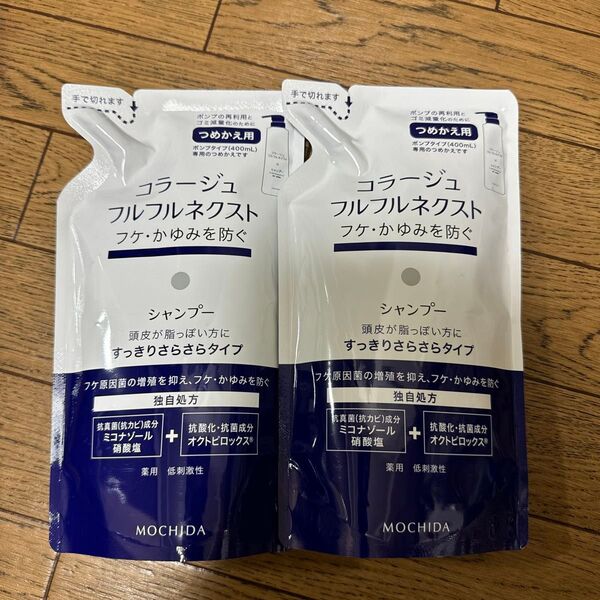 コラージュフルフル ネクストシャンプー すっきりさらさらタイプ つめかえ用 280ml×2個