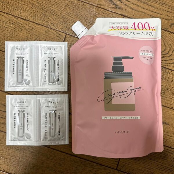 cocone クレイクリームシャンプー(モイスト/スムース/リペア)詰め替え 400g×1個