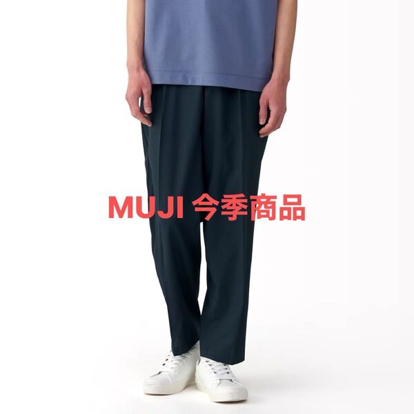 無印 紳士 風を通すタックテーパードパンツ M