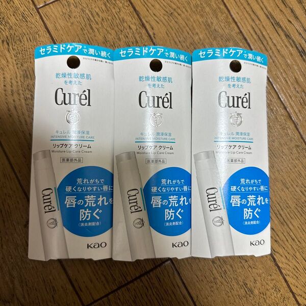 キュレル リップケアクリーム 4.2g