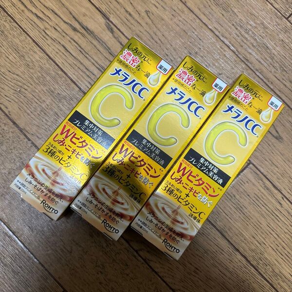 メラノCC 薬用しみ 集中対策 プレミアム美容液 20ml(医薬部外品)x3本