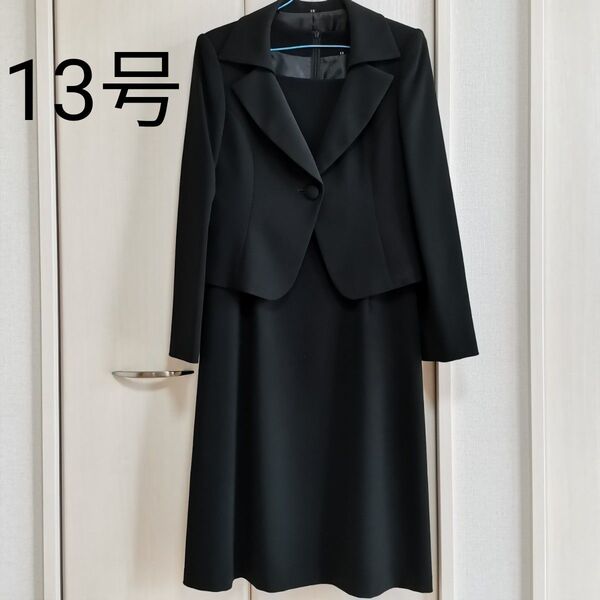 ブラックフォーマル 冠婚葬祭 ワンピース ジャケット セットアップ 13号 喪服 礼服