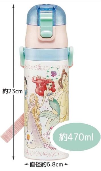 スケーター プリンセス 水筒