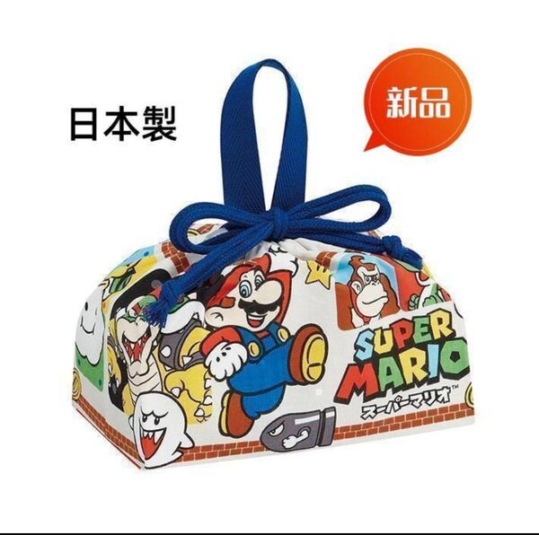 子供用 お弁当 巾着袋 スーパーマリオ 23 日本製 スケーター マリオ 弁当袋