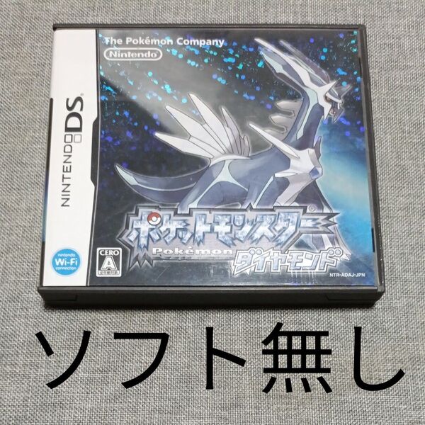 【DS】ポケットモンスター ダイヤモンド ケースのみ