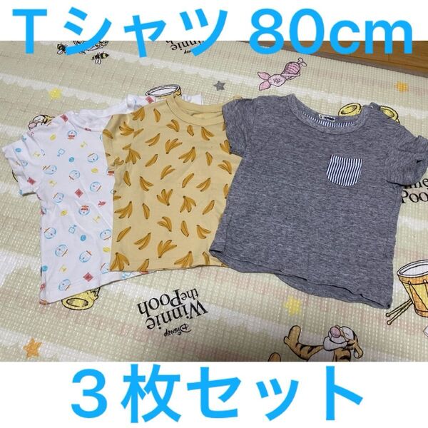 Tシャツ 3枚セット 80cm ベビー服 子供服 半袖 保育園着 汚れてもいい服