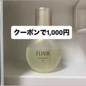 エリクシール つや玉ミスト