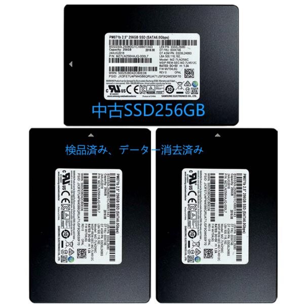 3個 SSD 256GB sata 2.5インチ 中古品検査済み 厚み7mm