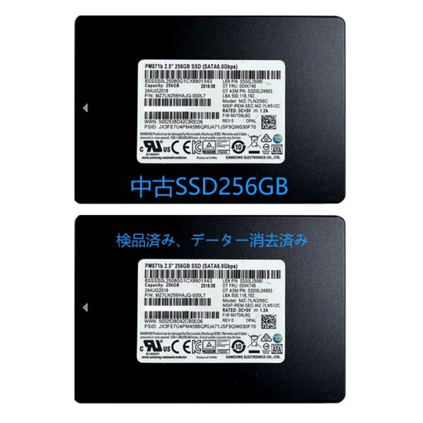 2個 SSD 256GB sata 2.5インチ 中古品検査済み 厚み7mm SAMSUNG