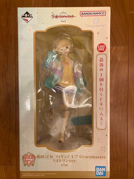 ラストワン賞 藤田ことね フィギュア 1/7 ラストワンver. 一番くじ アイドルマスター 学園アイドルマスター