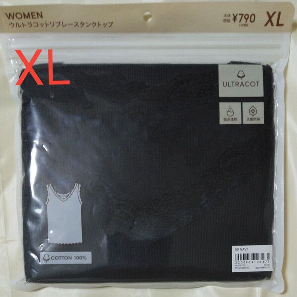 GU women ウルトラコット リブ レース タンクトップ サイズXL ネイビー