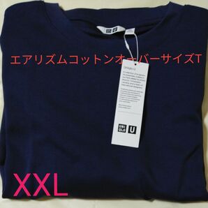 ユニクロ エアリズムコットン オーバーサイズTシャツ(5分袖) サイズXXL ネイビー