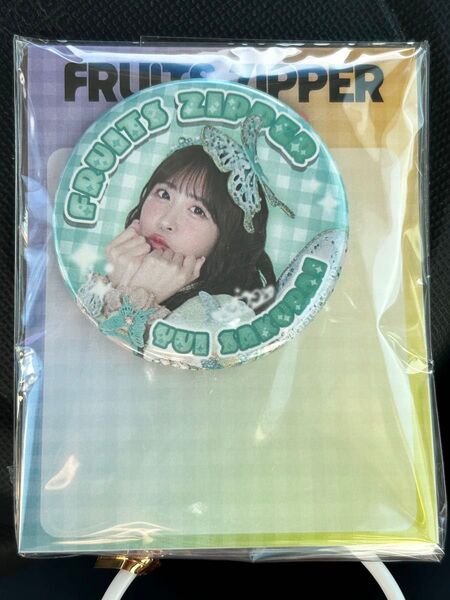 新品未開封品 GiGO限定 FRUITS ZIPPER 櫻井優衣 缶バッジ フルーツジッパー