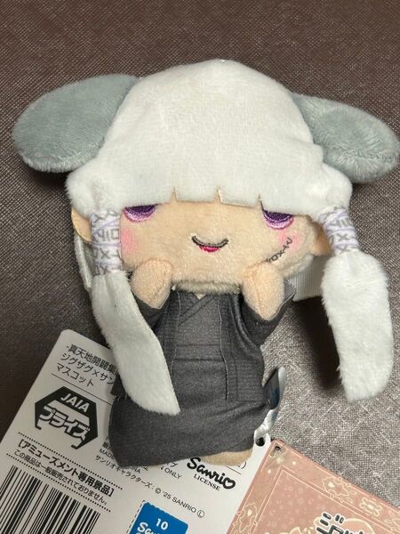 新品タグ付き 真天地開闢集団 ジグザグ サンリオキャラクターズ マスコット 命
