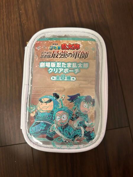 新品 劇場版 忍たま乱太郎 ドクタケ忍者隊 最強の軍師 クリアポーチ