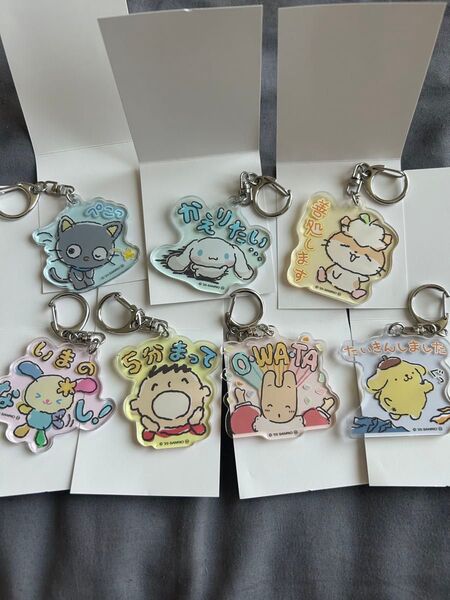 新品 サンリオ がんばれないシリーズ アクリルキーホルダー コンプリートセット