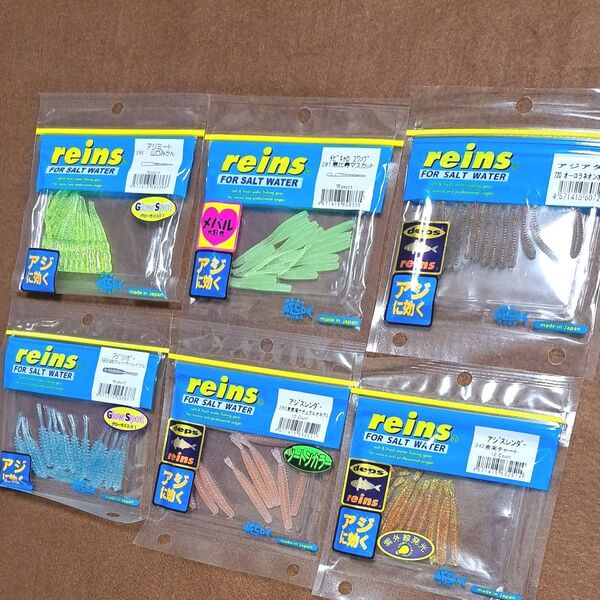reins レインズ ワーム