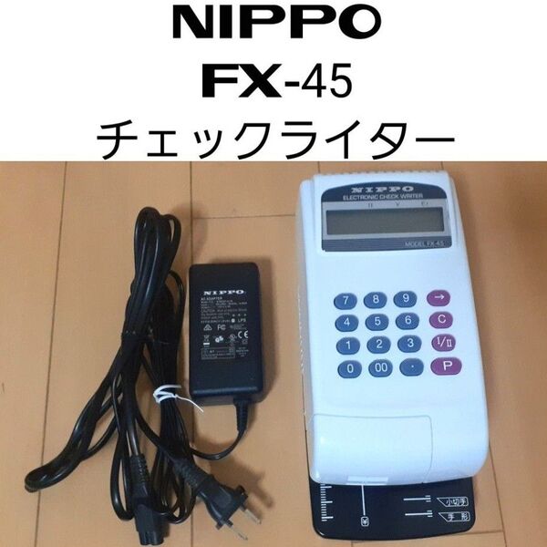 NIPPO FX-45 チェックライター