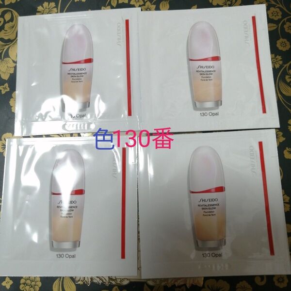 資生堂 エッセンス スキングロウファンデーション130opal サンプル4包 SHISEIDO