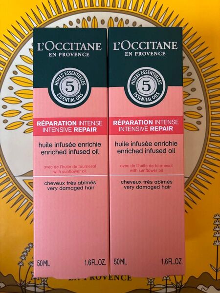 ロクシタンファイブハーブス リペアリングインテンシヴオイル50ml×2個セット