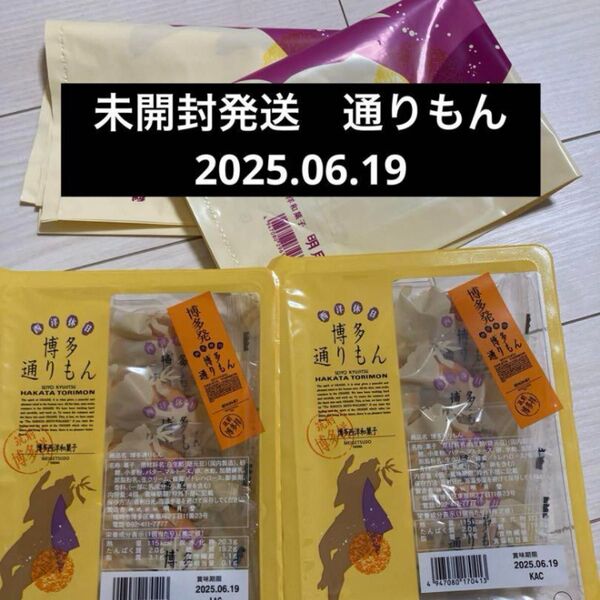 博多通りもん 8個 明月堂 博多通りもん 銘菓