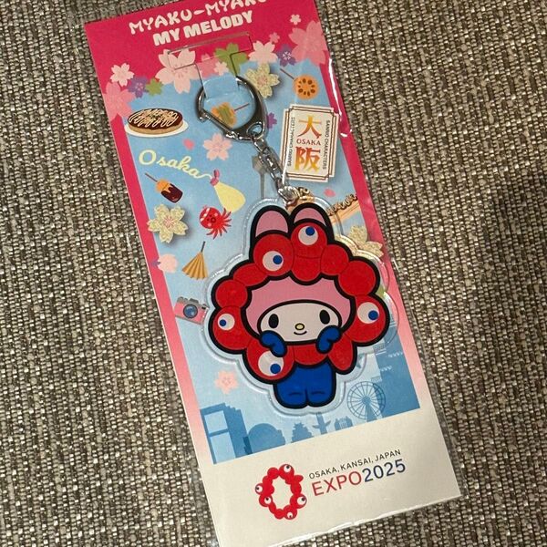 サンリオキャラクターズ マイメロ ミャクミャクEXPO 2025 大阪万博 なりきり アクリルキーホルダー コラボ