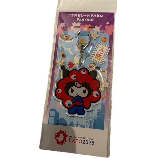 サンリオキャラクターズ クロミ ミャクミャクEXPO 2025 大阪万博 なりきり アクリルキーホルダー マイメロディ