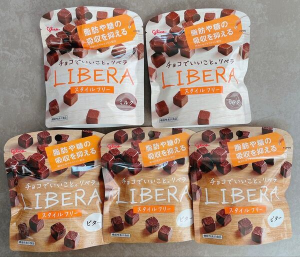 LIBERA スタイルフリー ミルク2袋、ビター3袋 計5袋 まとめ売り