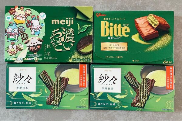 抹茶チョコレート菓子4箱セット