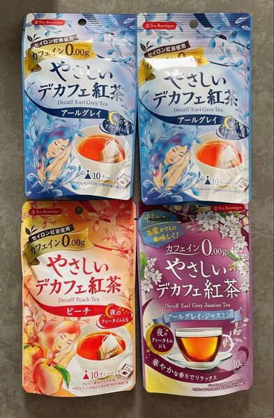 Tea Boutique やさしいデカフェ紅茶 4点セット