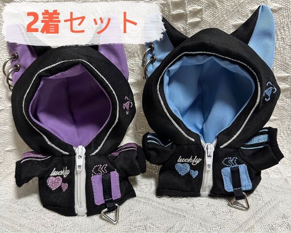 10cmぬい服 ぬいぐるみ服 着せ替え ねこ パーカー パープル&ブルー