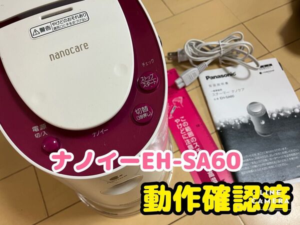 【動作確認済】パナソニック◆スチーマーナノケア EH-SA60美顔器説明書有 Panasonic スチーマー 美顔器