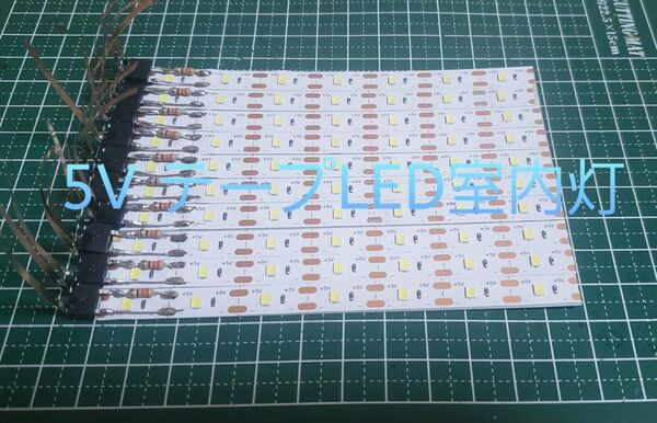 トミックス マイクロエース GM LED室内灯5V 白色10本セット 新幹線等 テープLED