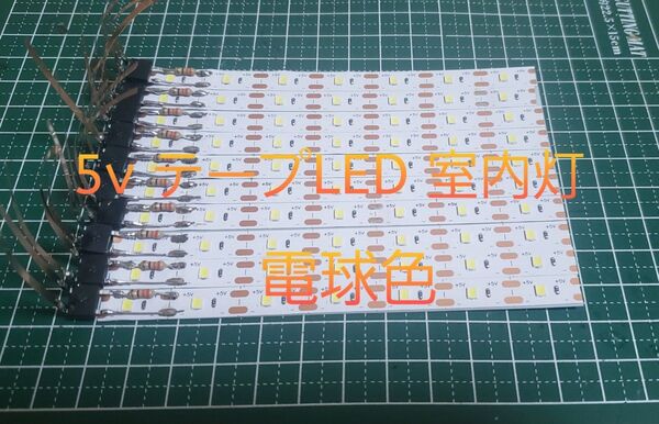 トミックス マイクロエース GM LED室内灯5V 電球色10本セット 新幹線等 テープLED