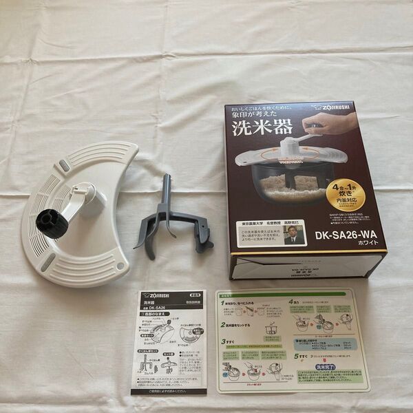 おいしくご飯を炊くために象印が考えた 象印 洗米器 DK-SA26-WA