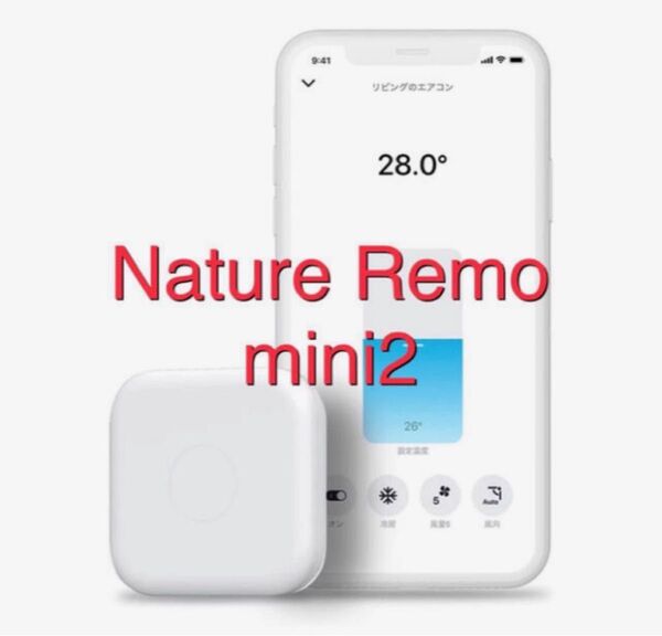 Nature Remo mini 2 ネイチャー リモ ミニ スマート リモコン 美品 熱中症 暑さ 寒さ 対策 ペット