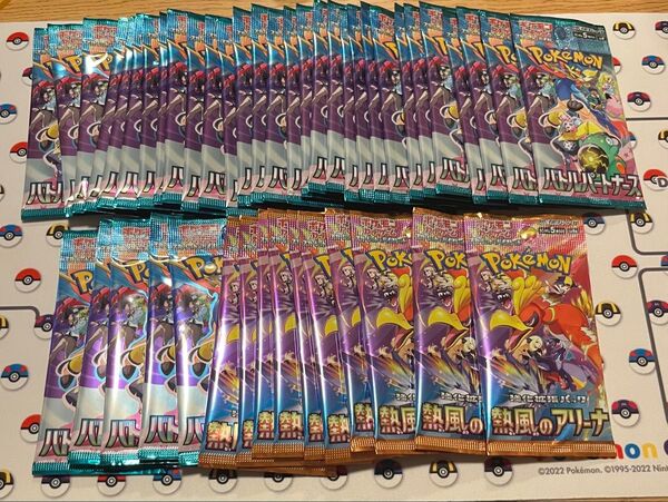 ポケモンカードゲーム バトルパートナーズ 熱風のアリーナ サーチ済み 45パック