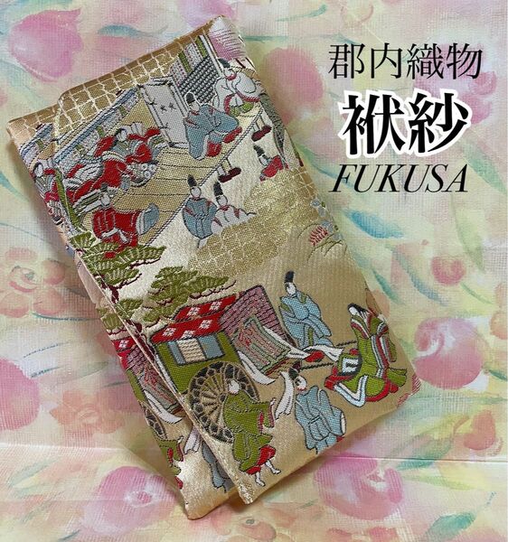 【新品】袱紗(ふくさ) 平安時代 姫 殿 松 御者付き ハンドメイド 中布 松竹梅 絹