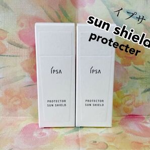 【新品】イプサ プロテクター サンシールドe 日焼け止め乳液 SPF50+