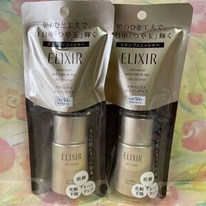 【新品】エリクシール アドバンスド スキンフィニッシャー 2個セット 日焼け止め 日中用クリーム 化粧下地