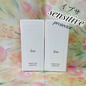 【新品】イプサ プロテクター センシティブe 日やけ止めクリーム SPF30